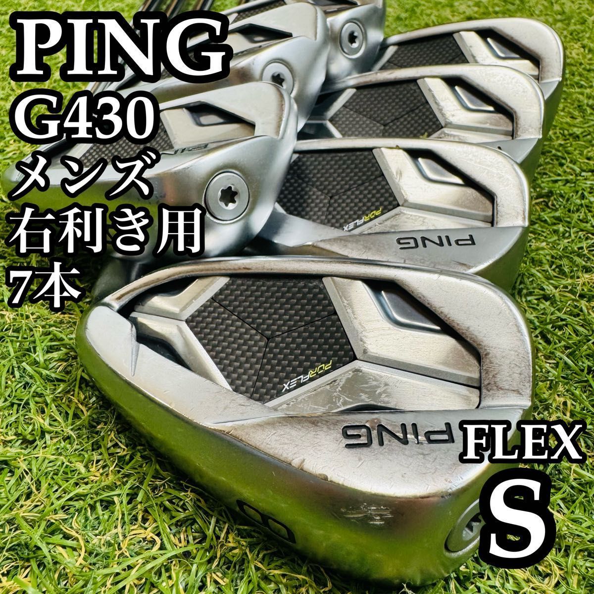 【A在】初心者推奨 ピン G430 金ドット メンズアイアンセット 7本 S A在】初心者推奨 ピン G430 金ドット メンズアイアンセット 7本 S