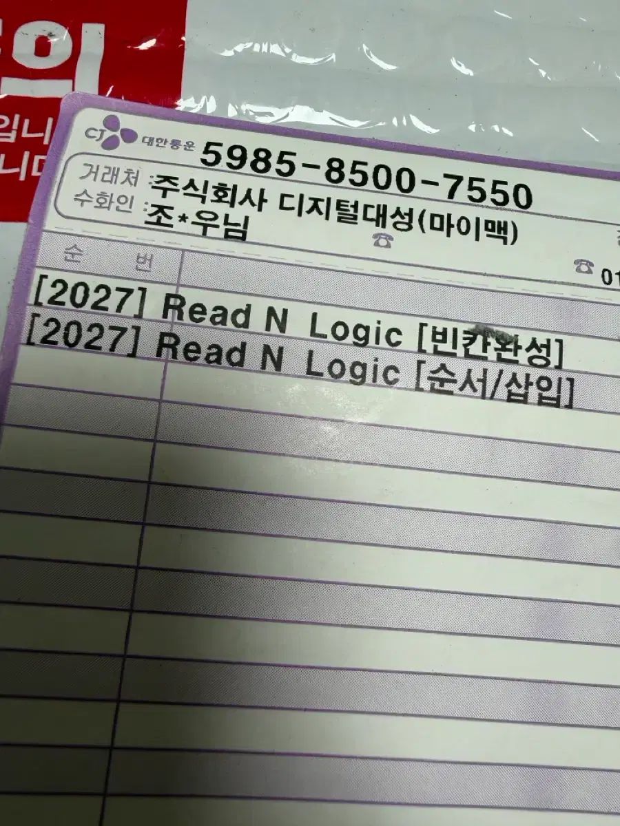 イ・ミョンハク read n logic 空欄 順挿
