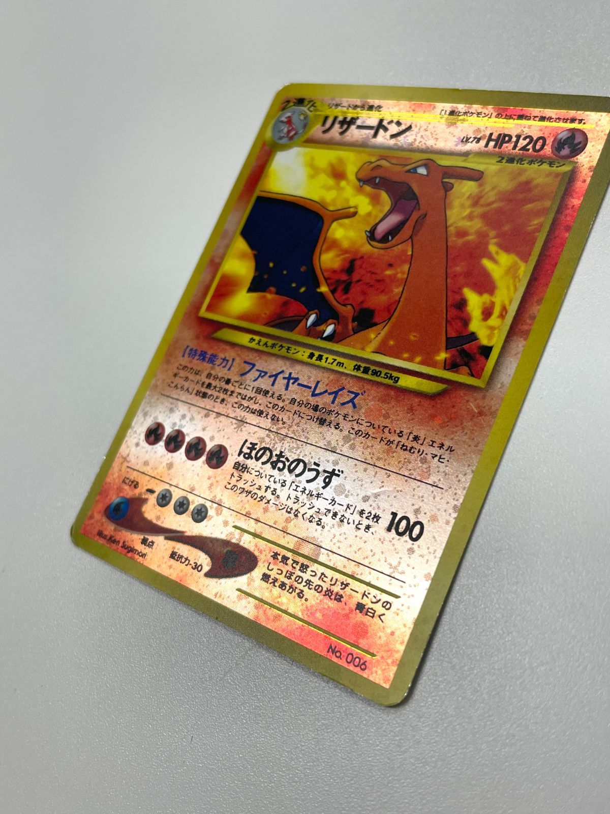 渦巻き模様あり🌀】 ポケモンカード 2000 リザードン 旧裏 プレミアム