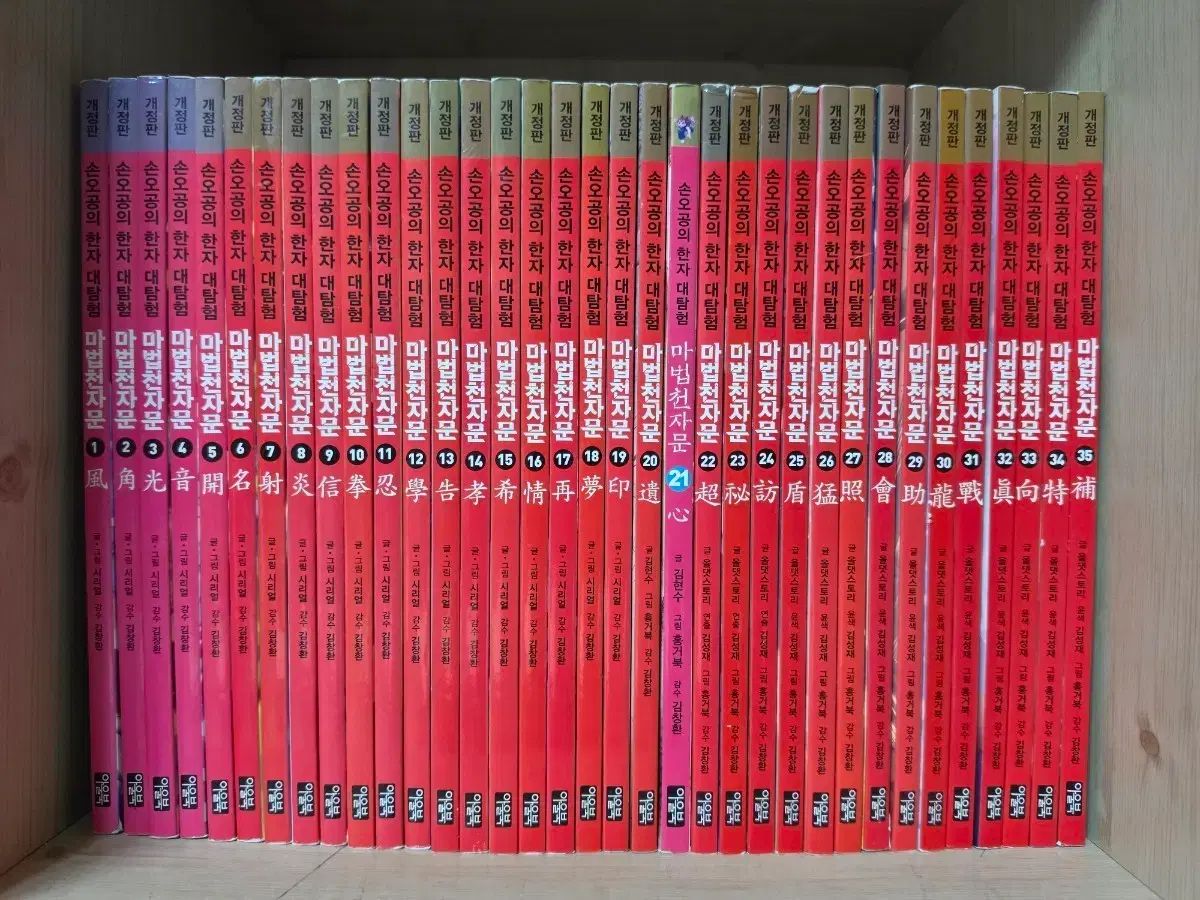 魔法千字文 改訂版 1巻 60巻 (カード一部 33,382円
