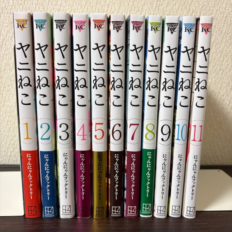 全巻初版】ヤニねこ 1〜11巻 - メルカリ