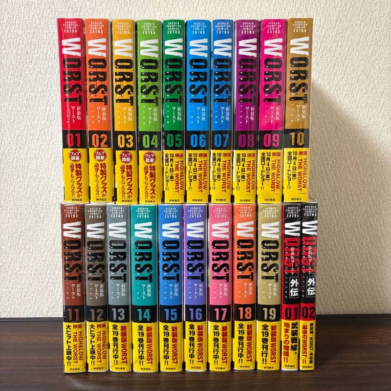 漫画 全巻初版‼️WORST 全巻セット