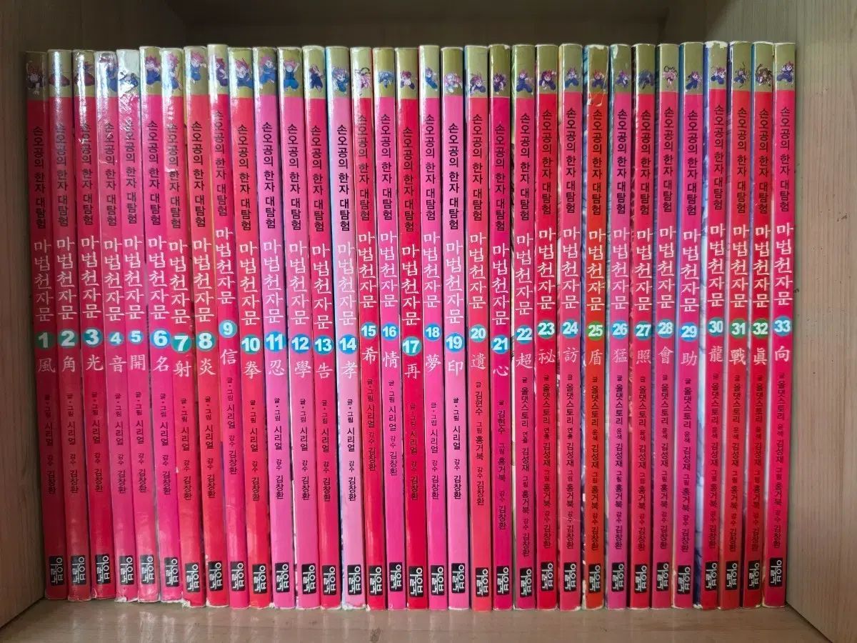 魔法千字文 1巻 50巻 (+ カード)