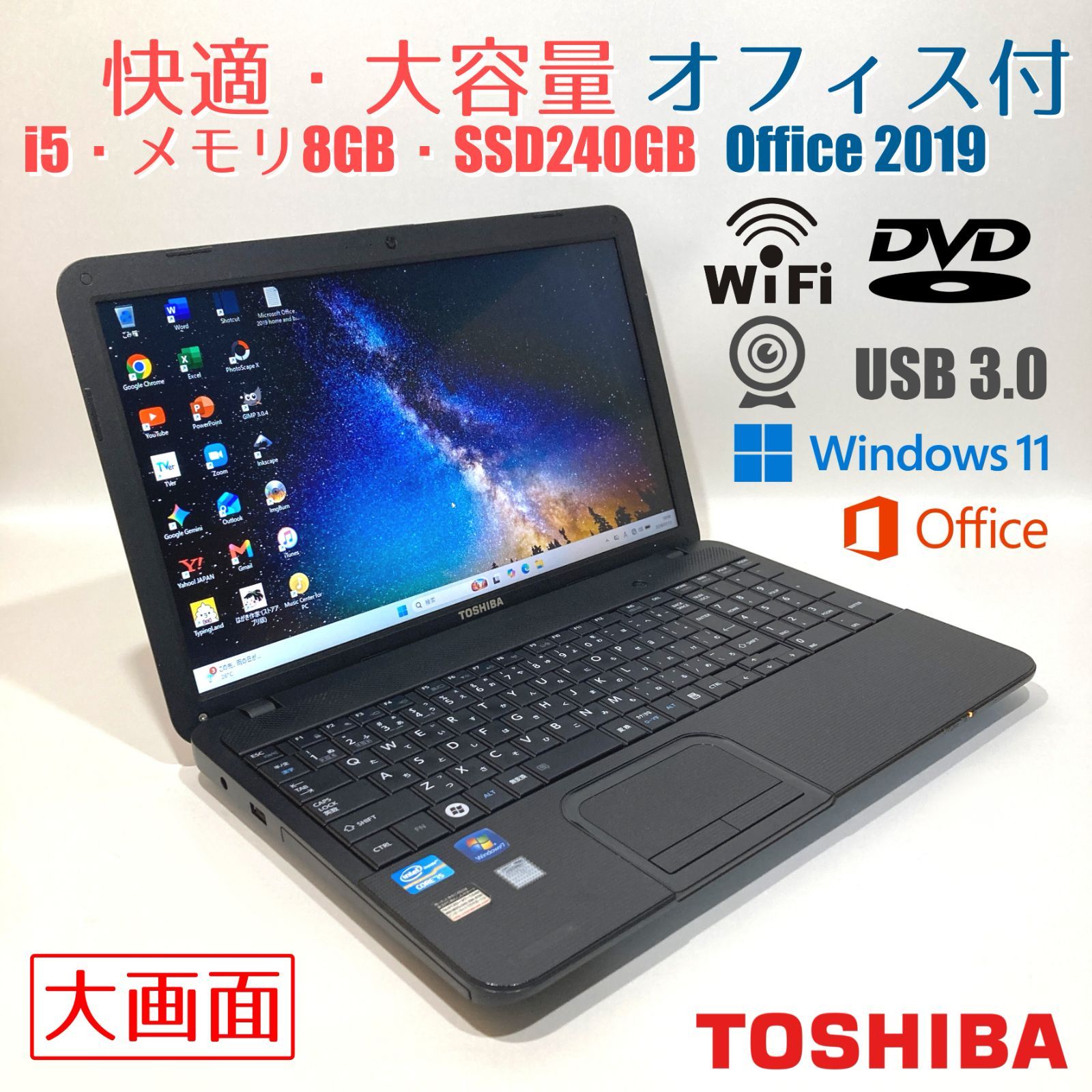 東芝 B352/W2MF DVD付 Win11 Office付 中古ノートPC - メルカリ
