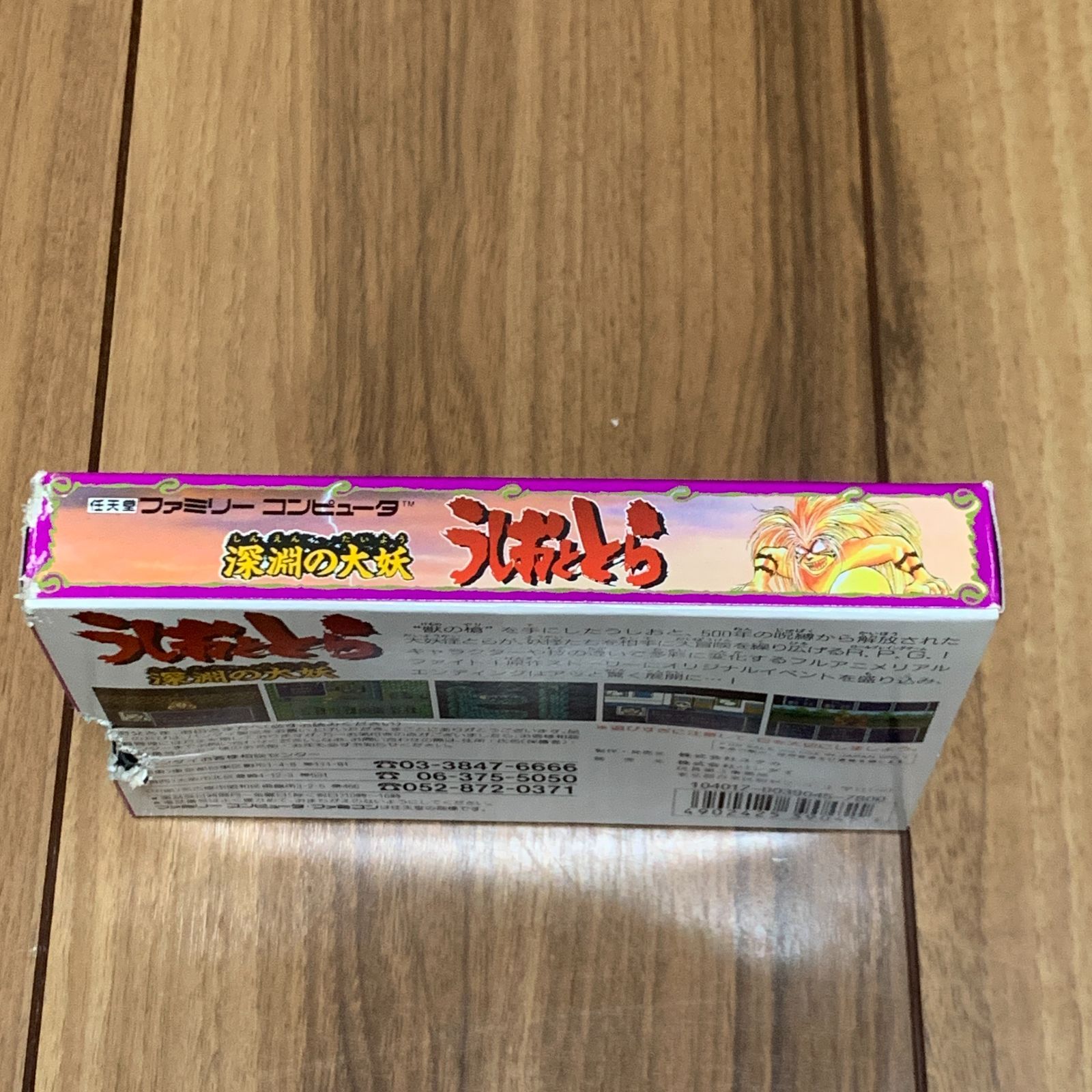 うしおととら 【ファミコン】 箱あり - メルカリ