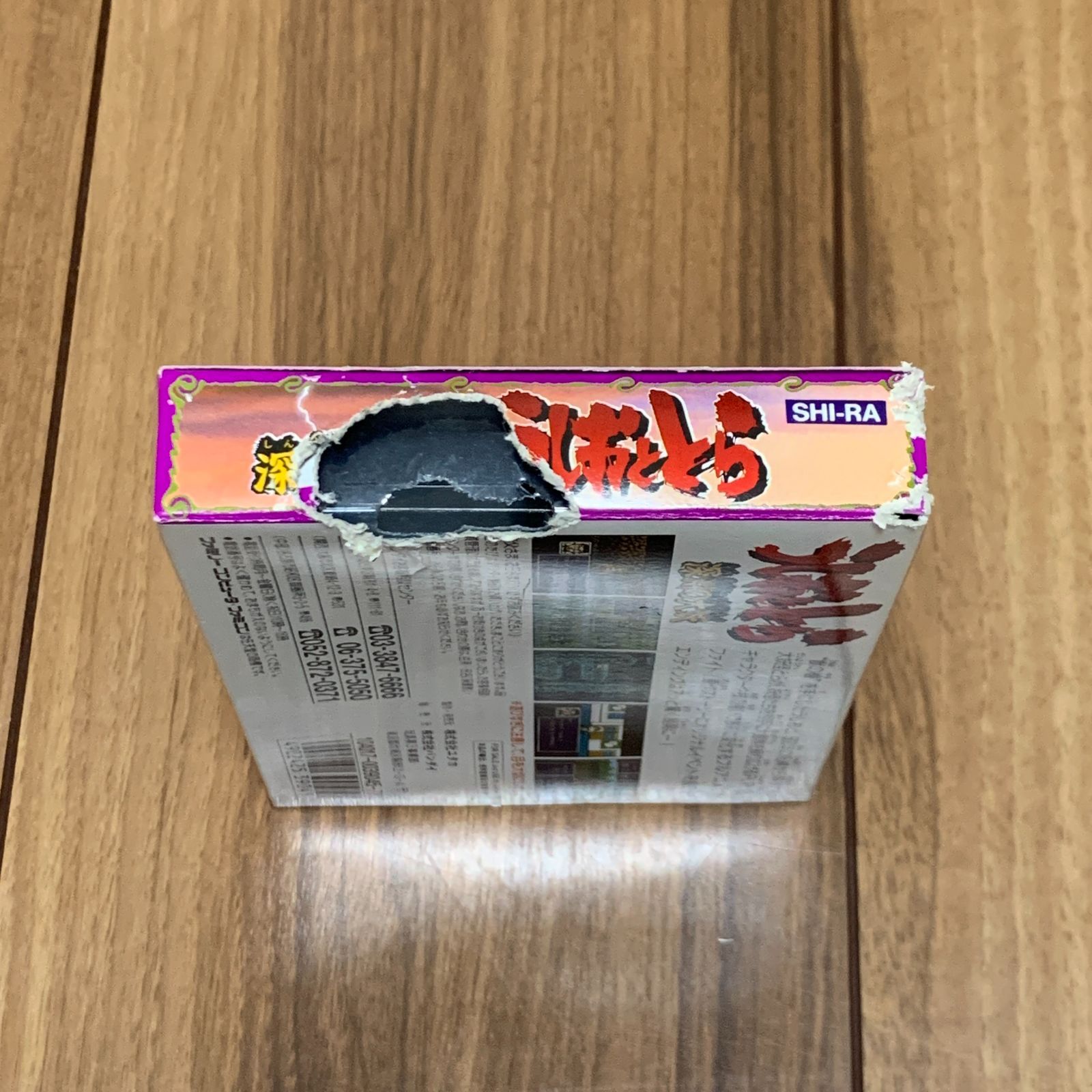 うしおととら 【ファミコン】 箱あり - メルカリ