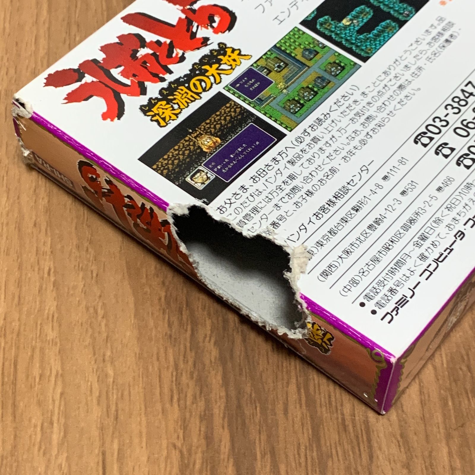 うしおととら　ファミコン うしおととら 【ファミコン】 箱あり - メルカリ