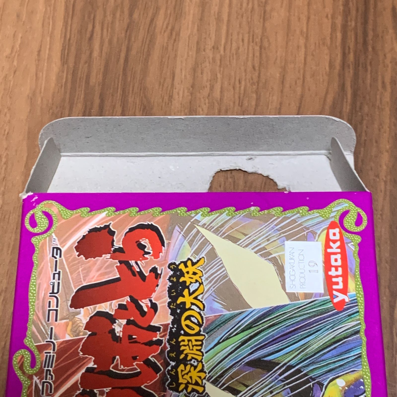 うしおととら 【ファミコン】 箱あり - メルカリ