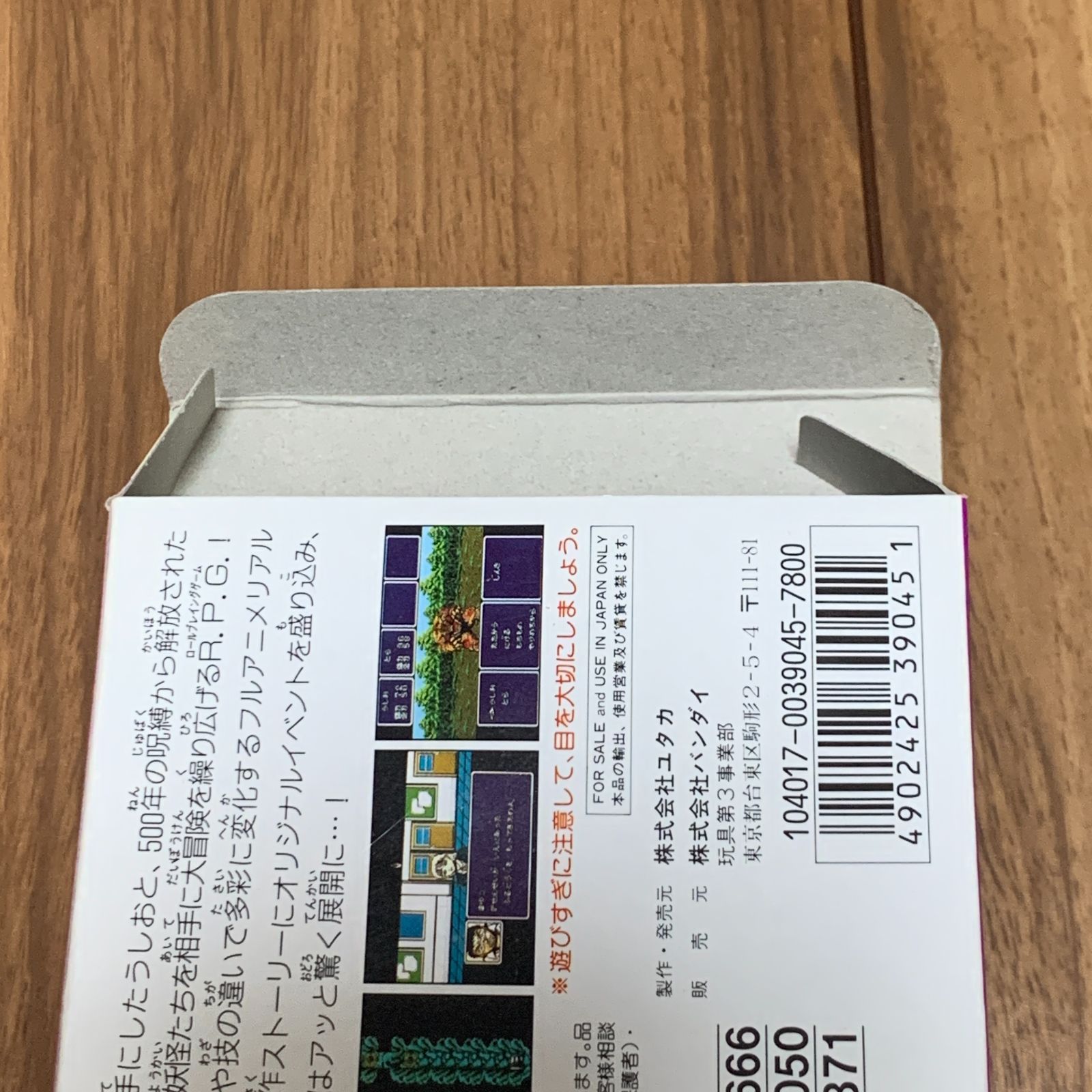 うしおととら 【ファミコン】 箱あり - メルカリ