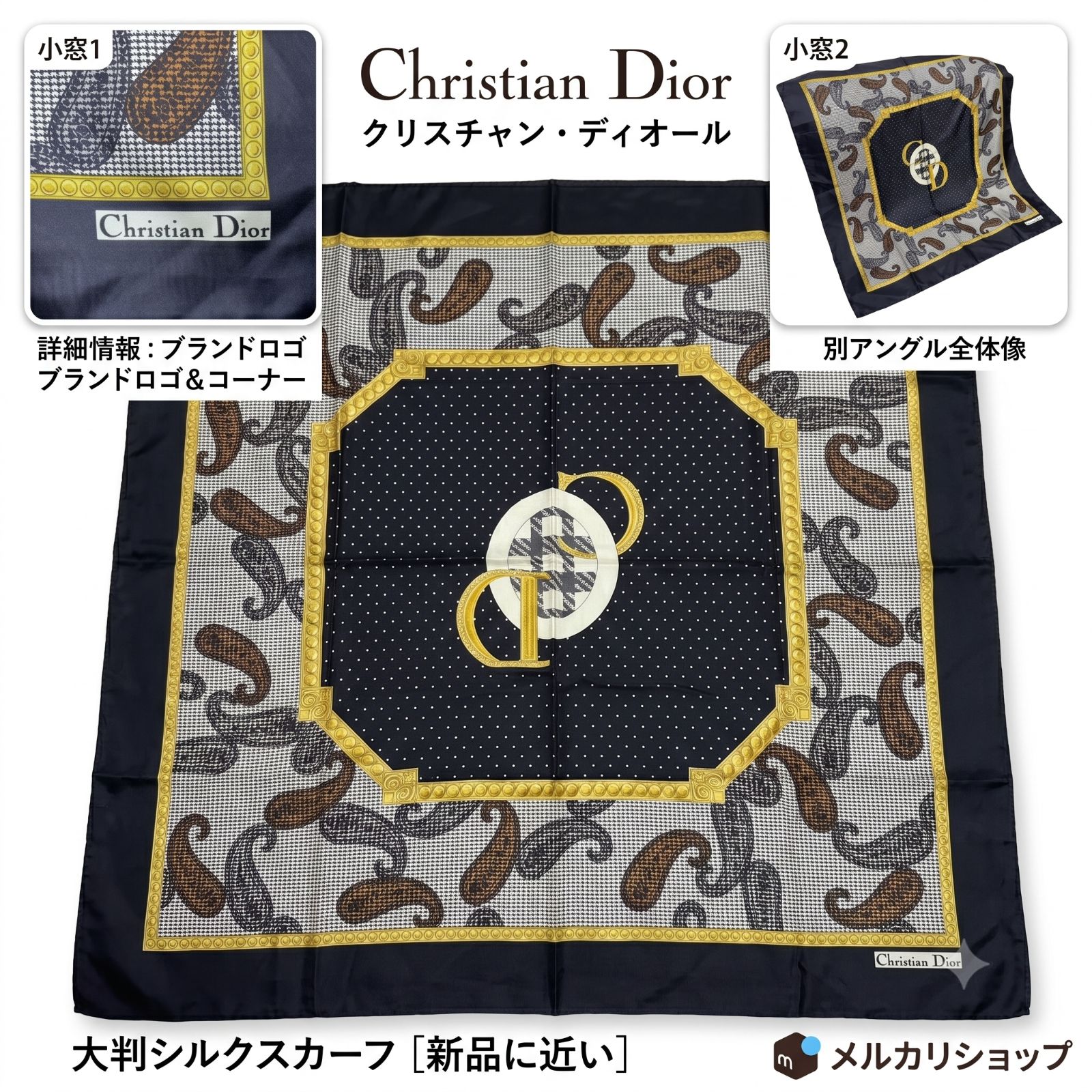 Christian Dior クリスチャンディオール 大判スカーフ シルク 未使用級】クリスチャンディオール 大判シルクスカーフ CDロゴ