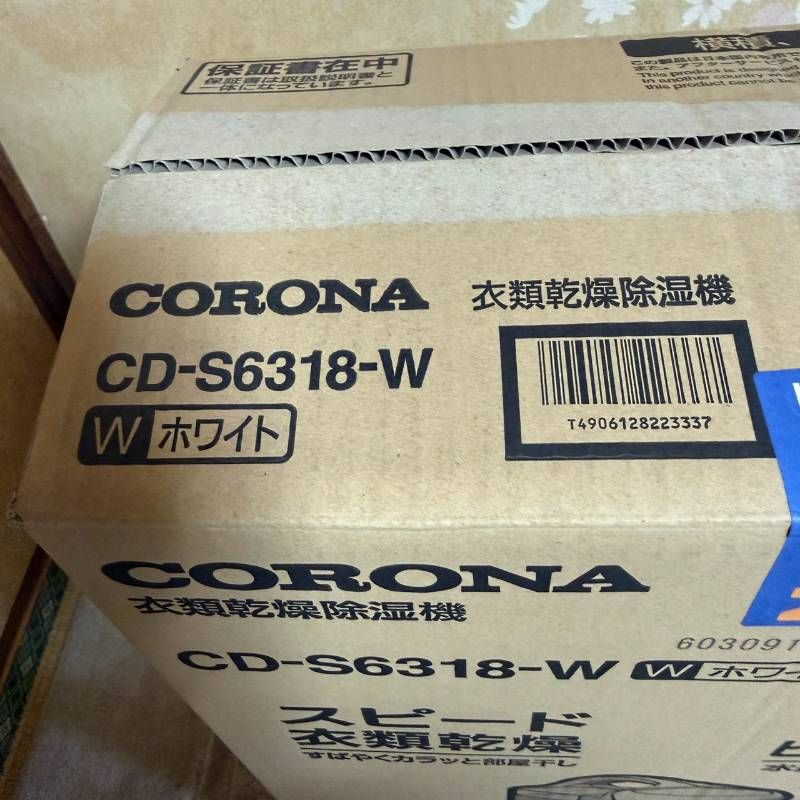 CORONA コロナ 衣類乾燥除湿機 CD-S6318-W 2019年製 ホワイト 箱付き