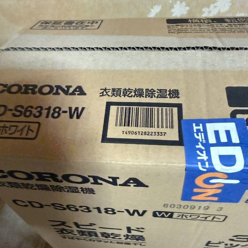 CORONA コロナ 衣類乾燥除湿機 CD-S6318-W 2019年製 ホワイト 箱付き