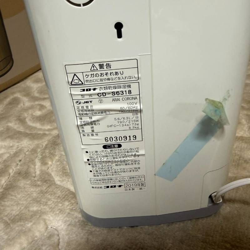 CORONA コロナ 衣類乾燥除湿機 CD-S6318-W 2019年製 ホワイト 箱付き
