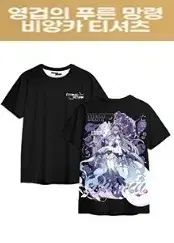 이터널리턴 영겁의 푸른망령 비앙카 Tシャツ 出品
