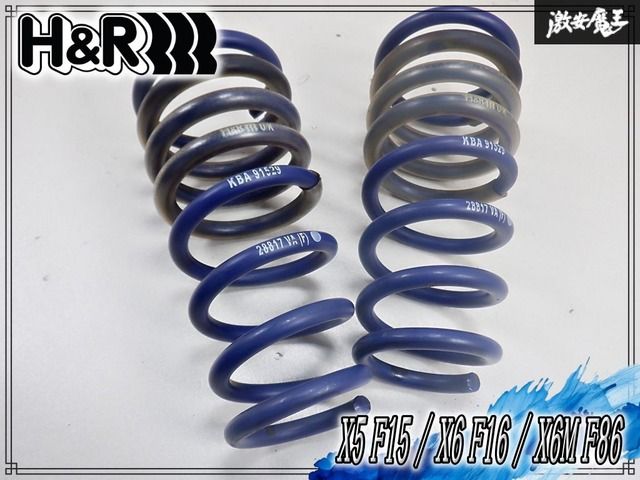 H&R X5 F15 / X6 F16 / X6M F86 リアエアサス車 フロント スプリング バネ コイル 2本 ブルー -35mmダウン KBA91529 28817VA