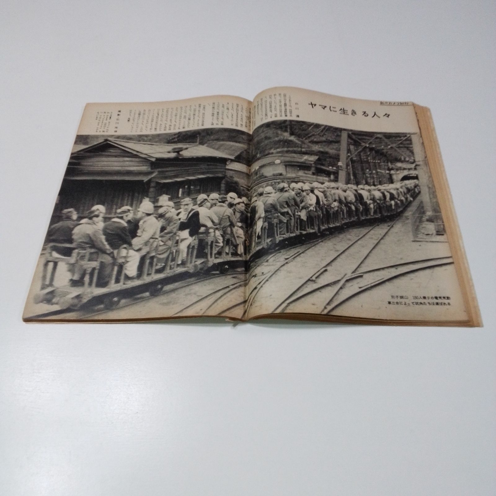 サンデー毎日 昭和30年3月27日号 昭和レトロ 雑誌 - メルカリ