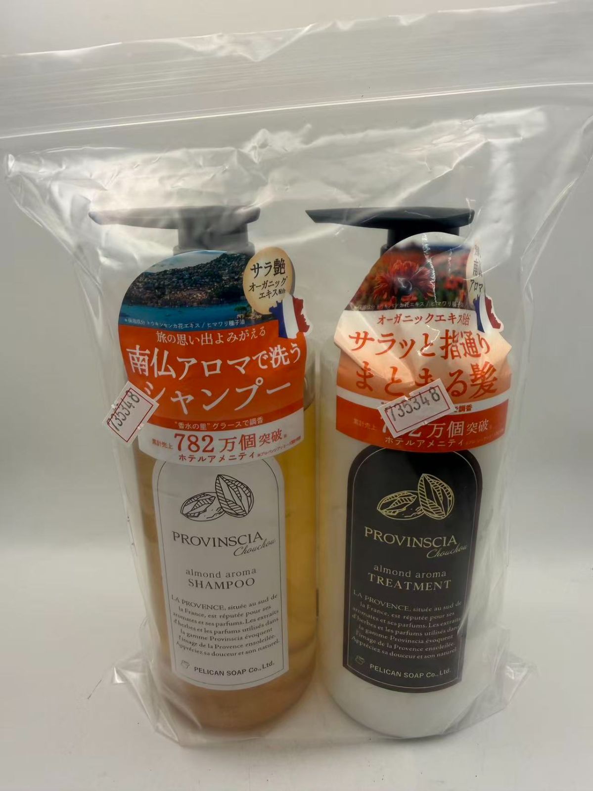 プロバンシアシュシュ シャンプー＆トリートメント 500mL×2セット