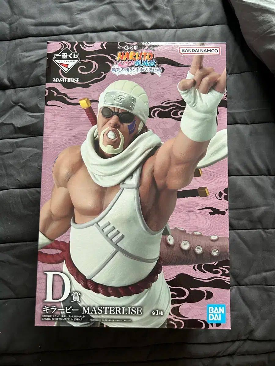 未開封) Killer B D賞