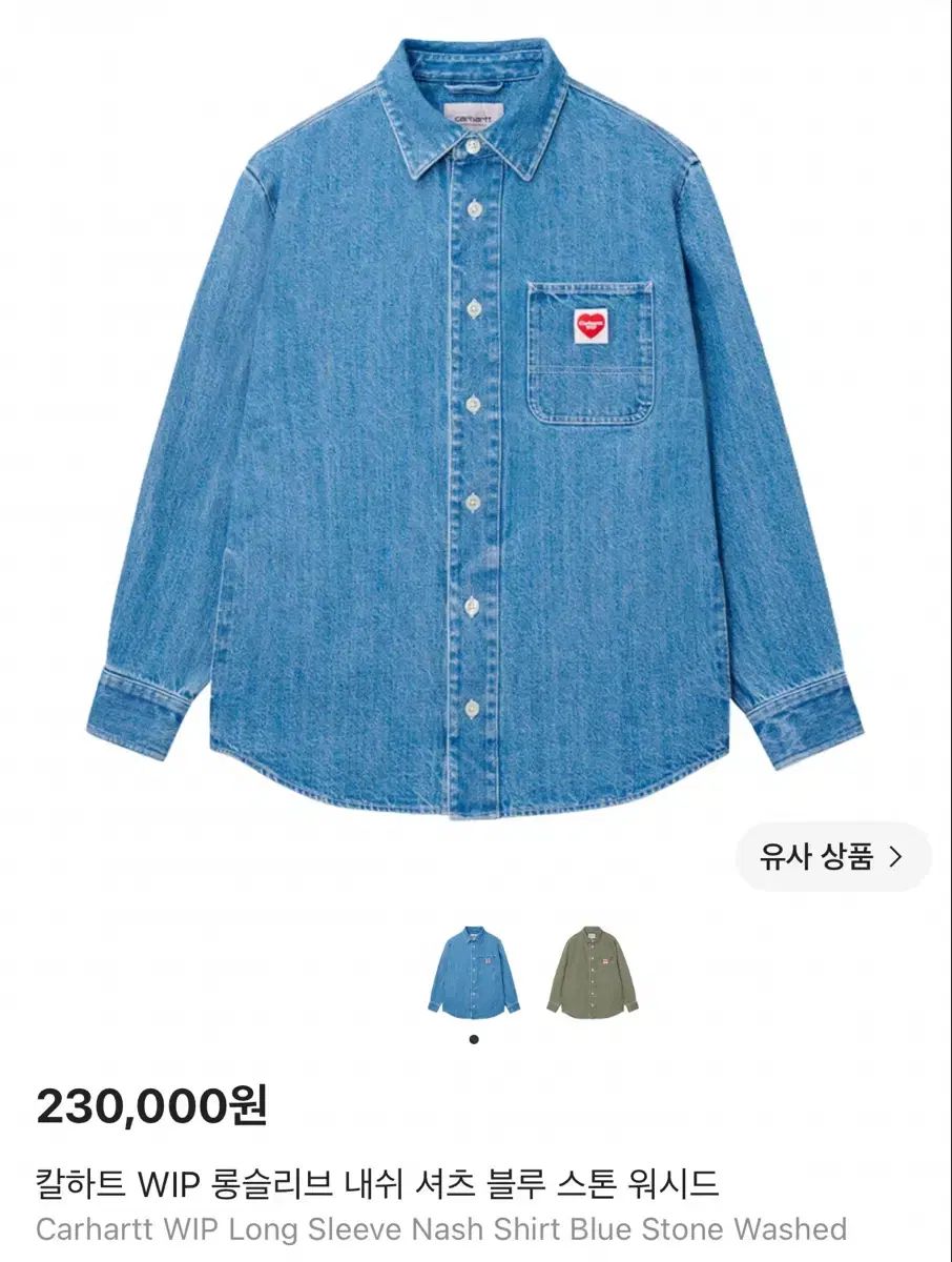 XL カーハート WIP ロングスリーブ Nash シャツ ブルー ストーン ウォッシュ 27,572円