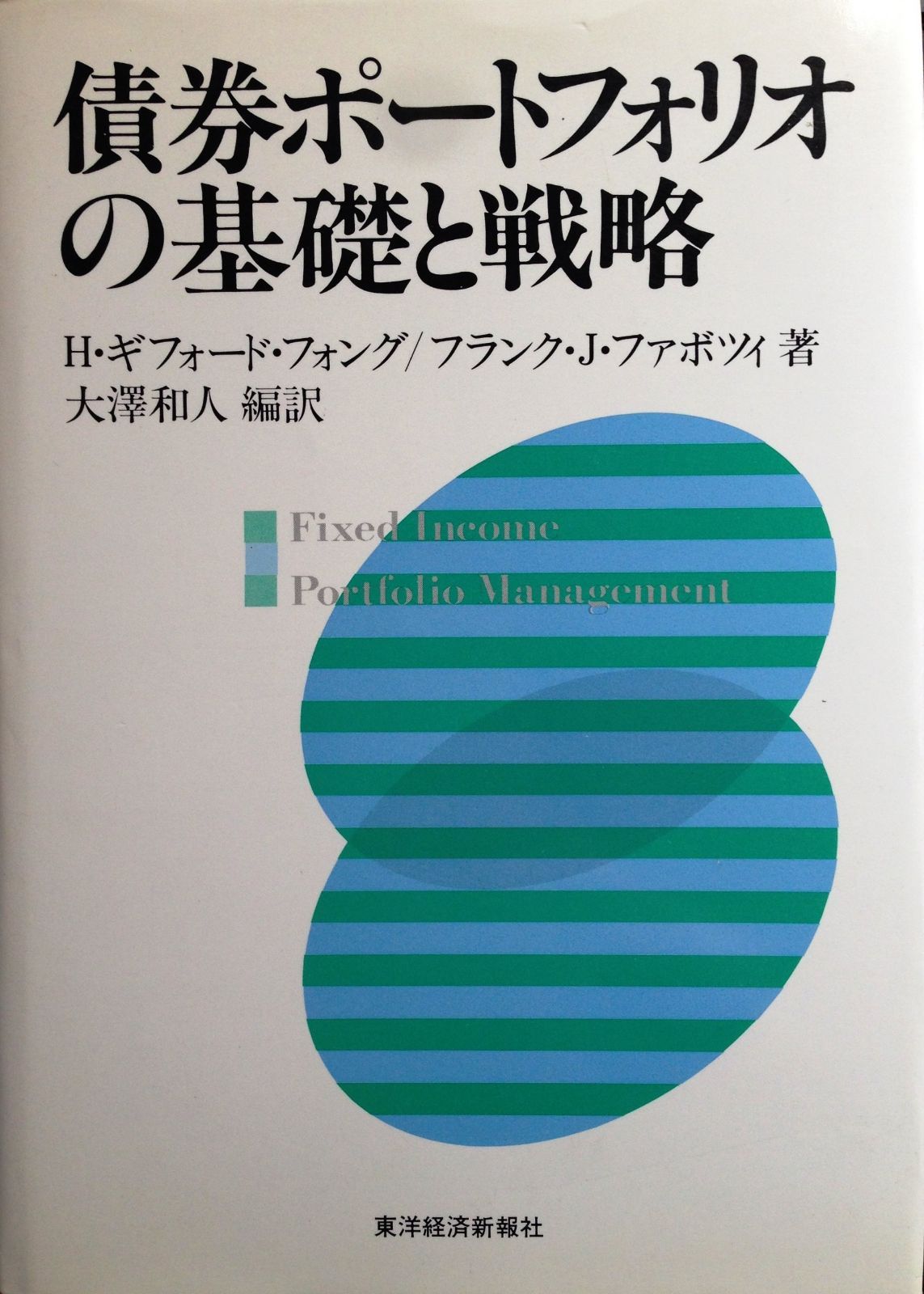 債権ポートフォリオの基礎と戦略