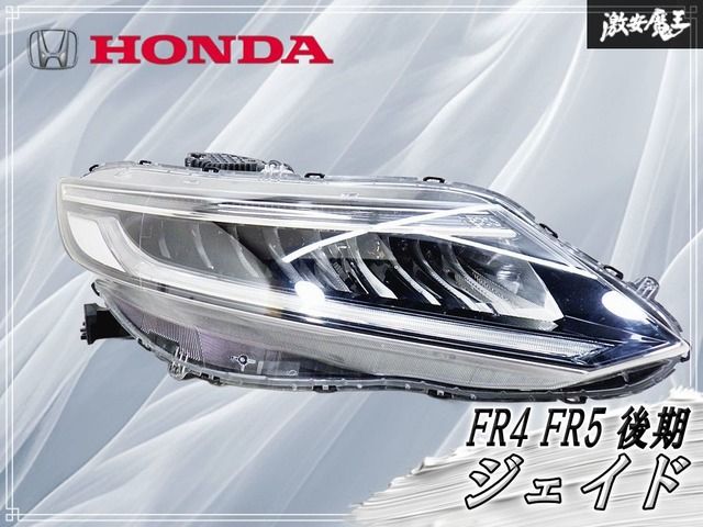 【破損なし！】ホンダ 純正 FR4 FR5 ジェイド 後期 LED ヘッドライト ヘッドランプ 右 右側 運転席側 STANLEY W4526 打刻 J3
