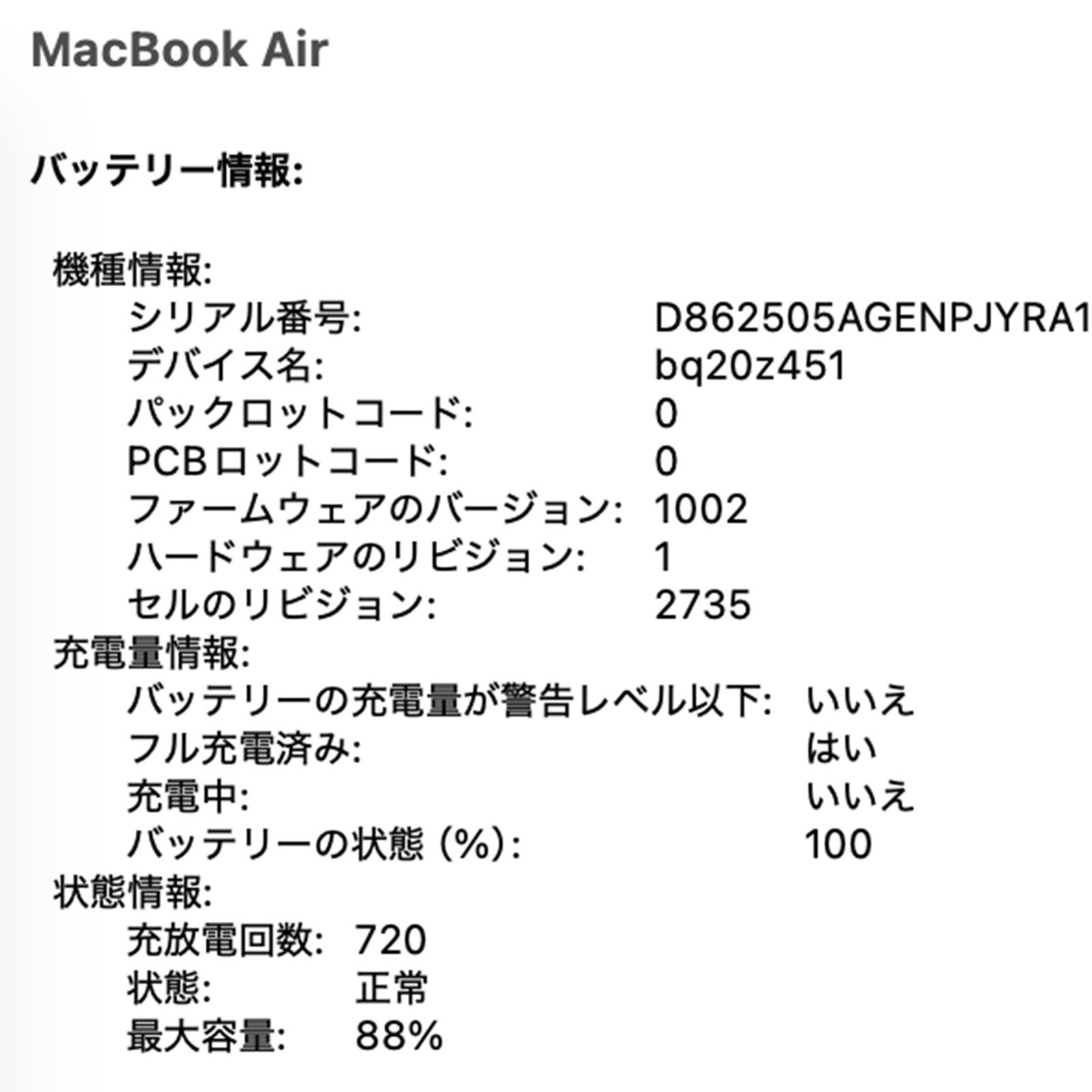 MacBook Air 13-inch 2020 M1【ランク：バッテリー劣化】【カラー