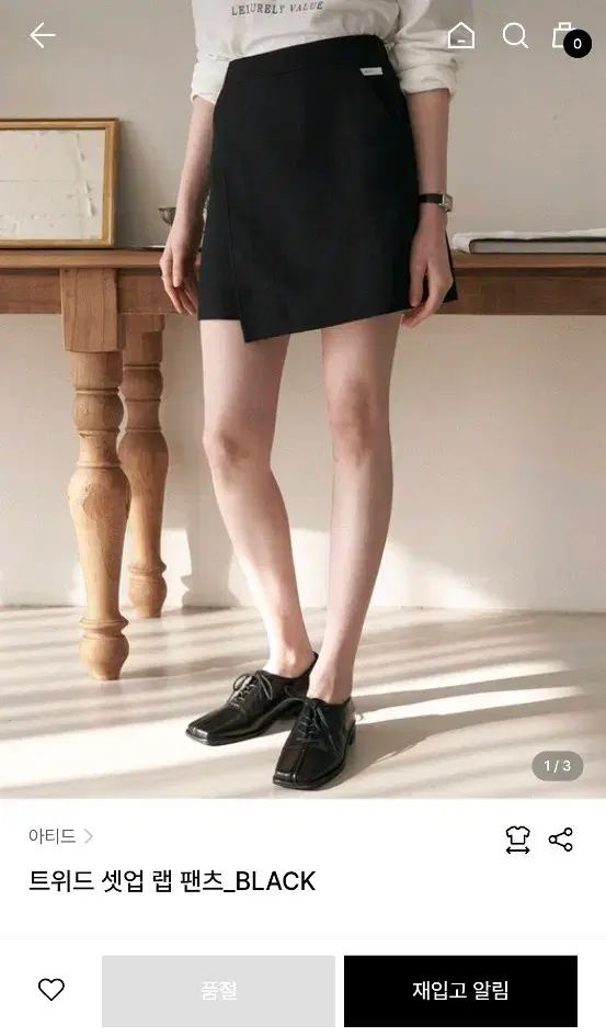 ARTID アチド ツイード セットアップ ラップ パンツ BLACK Sサイズ