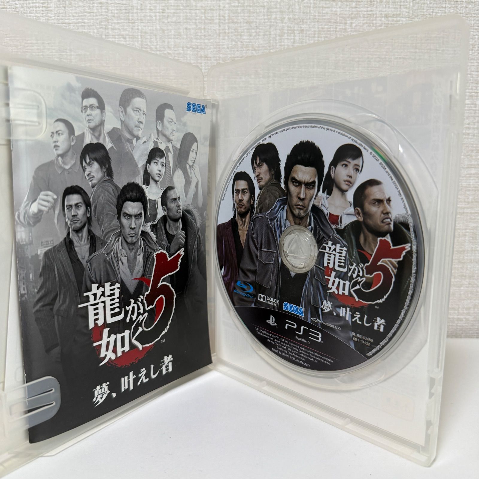 PS3 龍が如く5 夢、叶えし者 ソフト 説明書付 動作未確認 - メルカリ