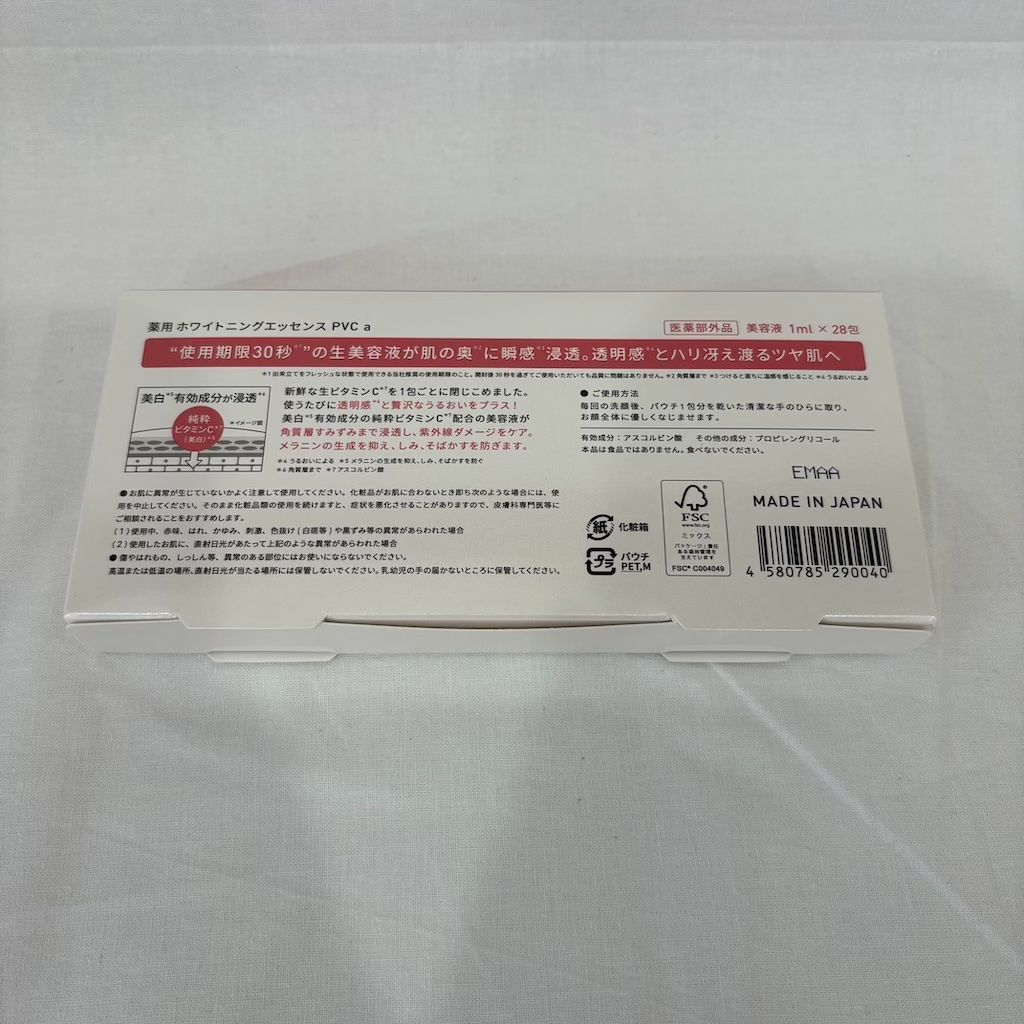 再入荷】新品未開封 Yunth ユンス 生VC美白美容液 1ml×28包 薬用