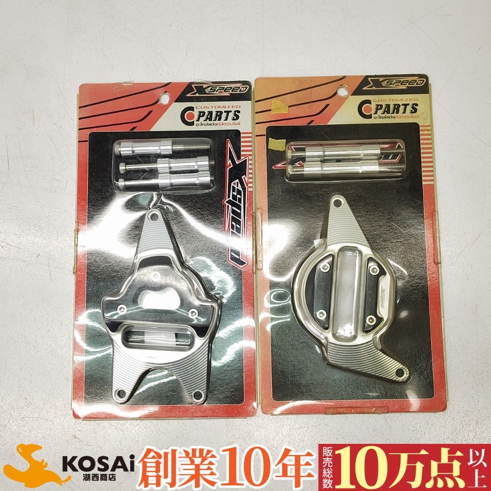 ホンダ CBR250R 社外 エンジンカバートリムキット左右セット 新品