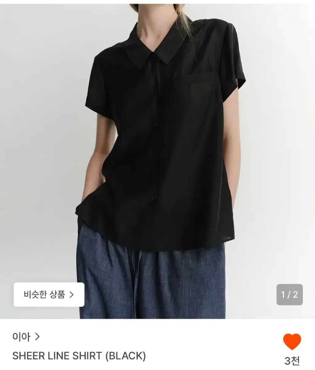 イア シアーライン シャツ 7,958円