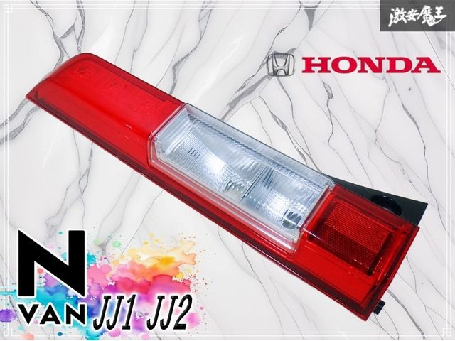★点灯OK★ ホンダ 純正 JJ1 JJ2 N-VAN Nバン / LED テールライト 左 テールランプ / 左側 助手席側 刻印 E KOITO 220-6228