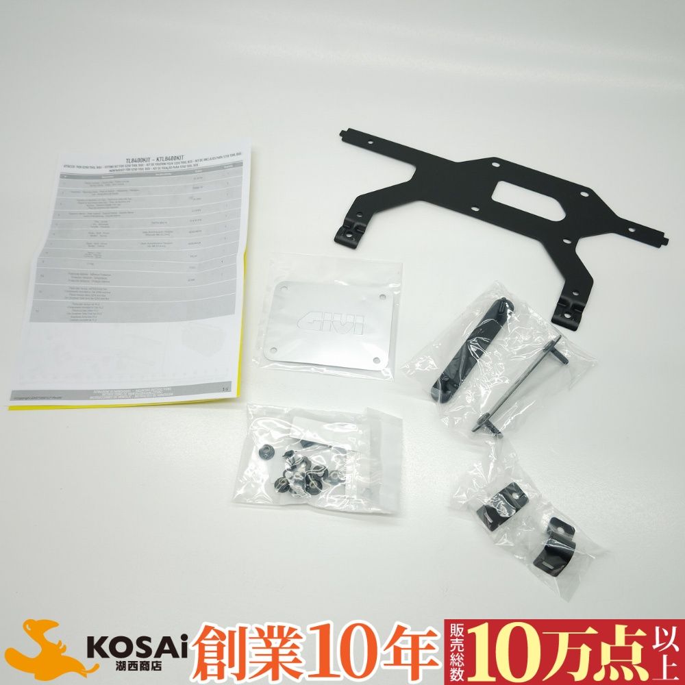 ハーレー パンアメリカ1250／ヤマハ トレーサー9 ツールボックスアタッチメントキット GIVI TL8400KIT　デイトナ 46335
