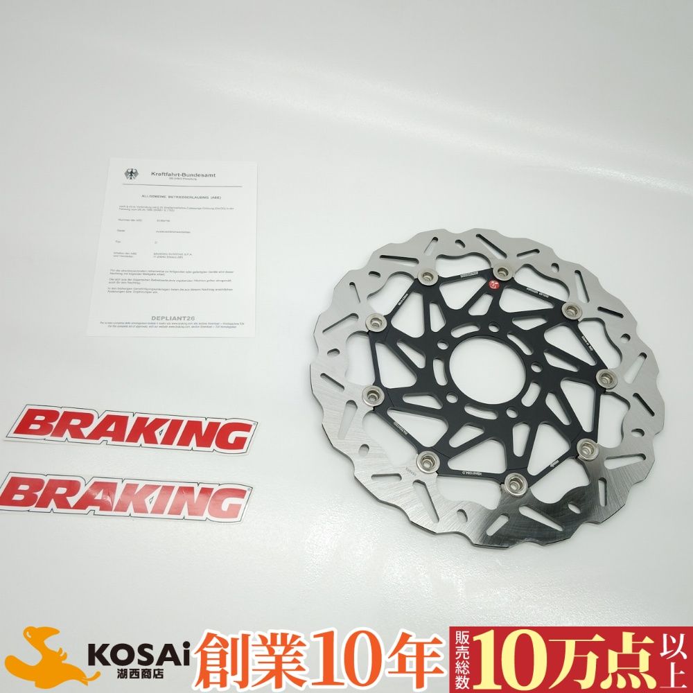 スズキ GSX1300Rハヤブサ GSX1400 GSX-R750 デイトナ BRAKING ディスクローター WK020R 76520 右側