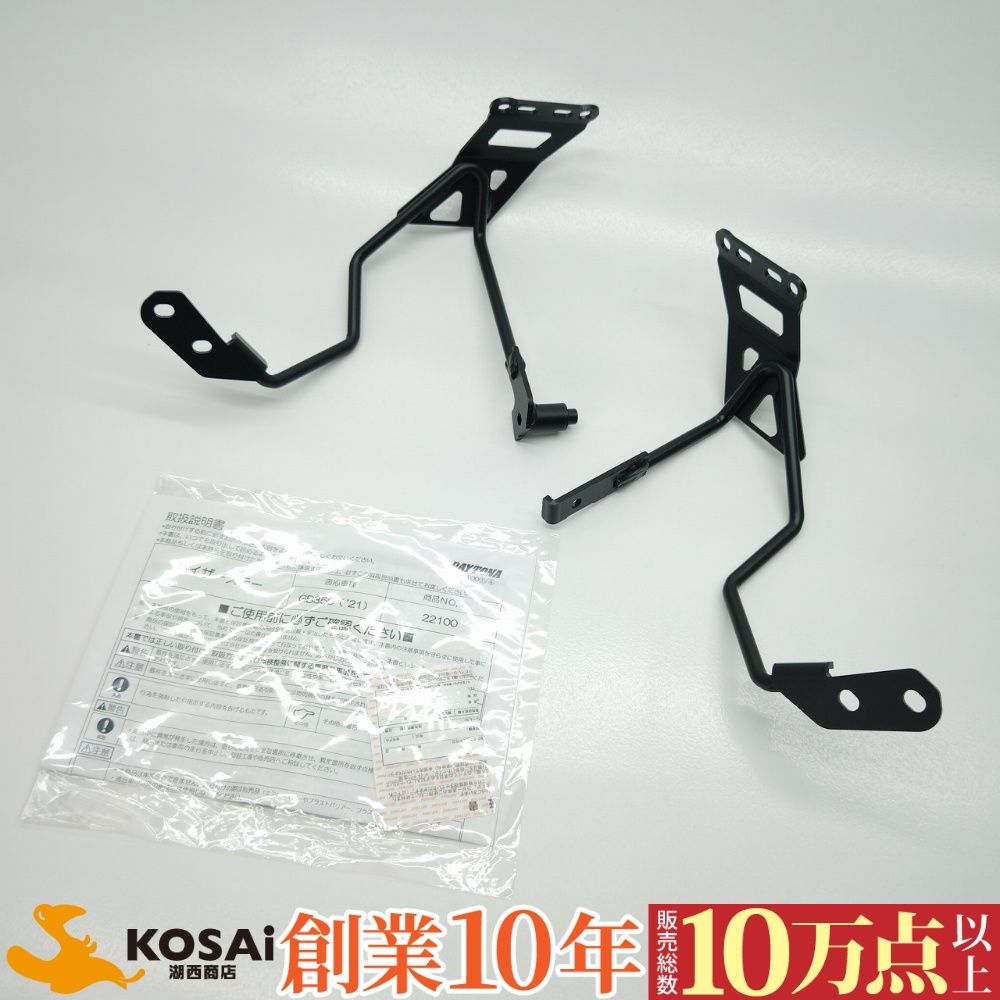 ホンダ GB350 スクリーン ウインドシールド 取付ステー　Blast Barrier X / Aerovisor 取付ステー　デイトナ 22100