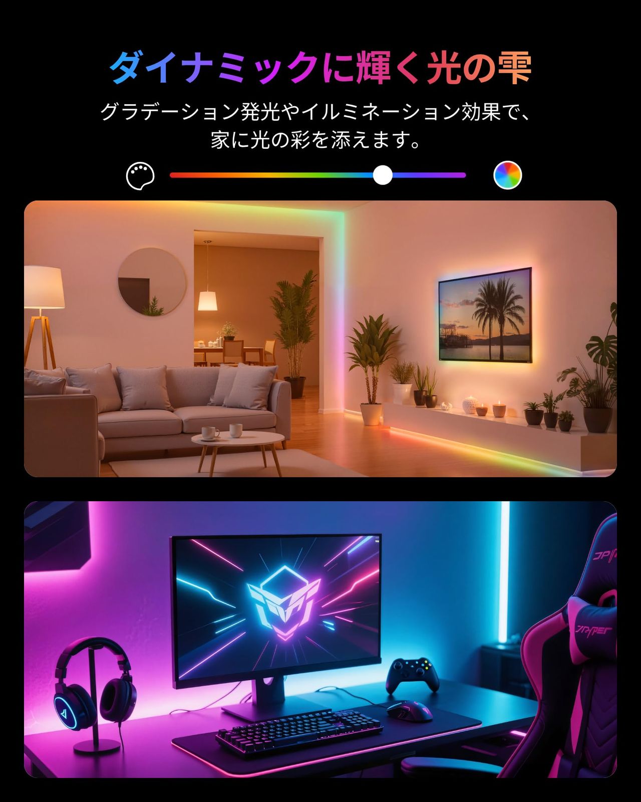 SwitchBot RGBIC LEDテープライト アレクサ Matter対応 - スイッチ