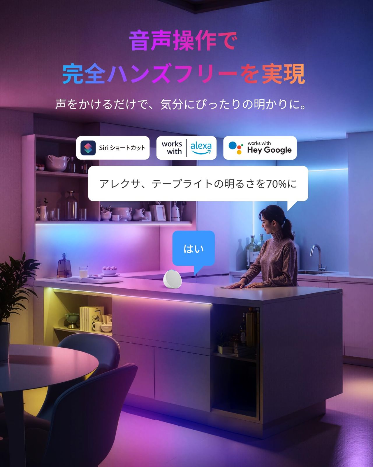 SwitchBot RGBIC LEDテープライト アレクサ Matter対応 - スイッチ