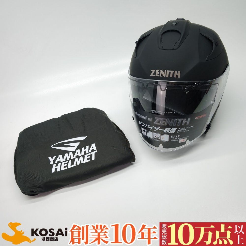 ヤマハ ジェットヘルメット YJ-17 ZENITH-P　ラバートーンブラック　サイズ:XL(頭囲60cm～61cm)　新品・未使用