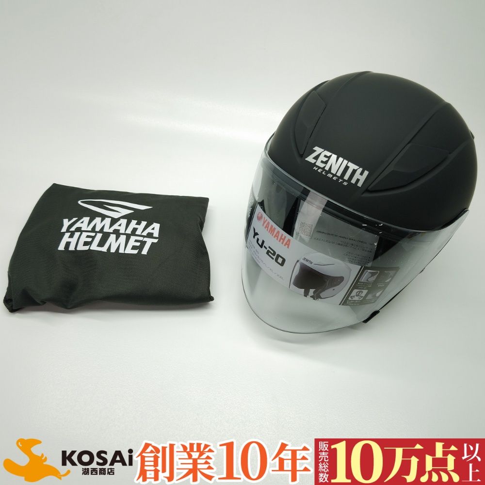 ヤマハ ジェットヘルメット YJ-20 ZENITH ラバートーンブラック Mサイズ(57-58cm) 90791-2345M　新品・未使用