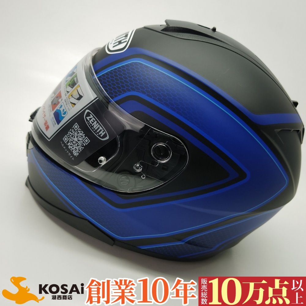 ヤマハ フルフェイスヘルメット YF-9 ZENITH スポーツストライプ Mサイズ(57-58cm) シアンブルー　90791-1790M 新品・未使用 ②