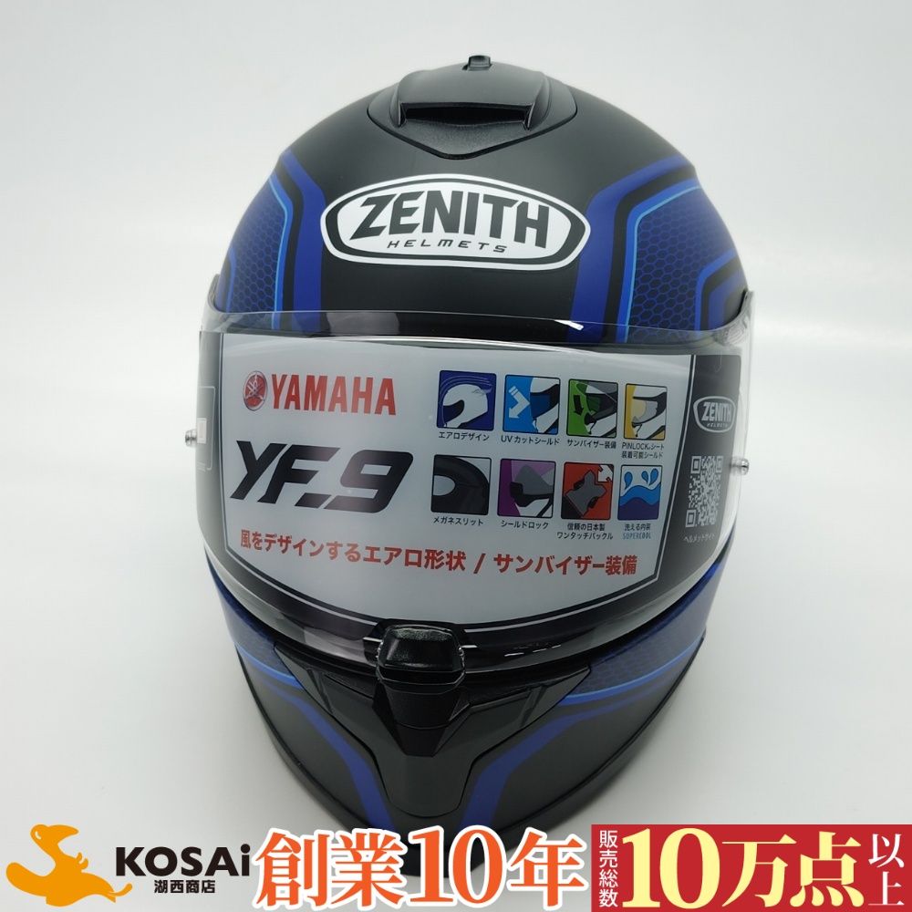 ヤマハ フルフェイスヘルメット YF-9 ZENITH スポーツストライプ Mサイズ(57-58cm) シアンブルー　90791-1790M 新品・未使用 ②