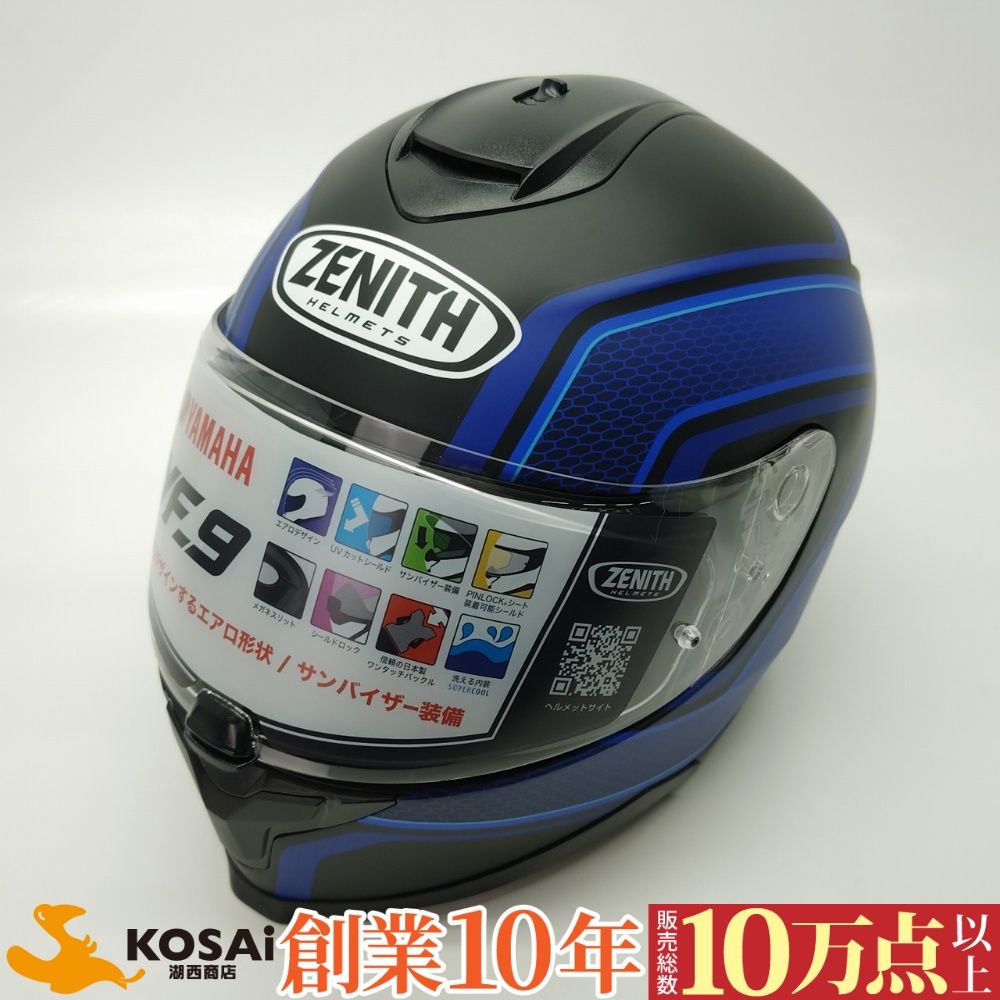 ヤマハ フルフェイスヘルメット YF-9 ZENITH スポーツストライプ Mサイズ(57-58cm) シアンブルー　90791-1790M 新品・未使用 ②