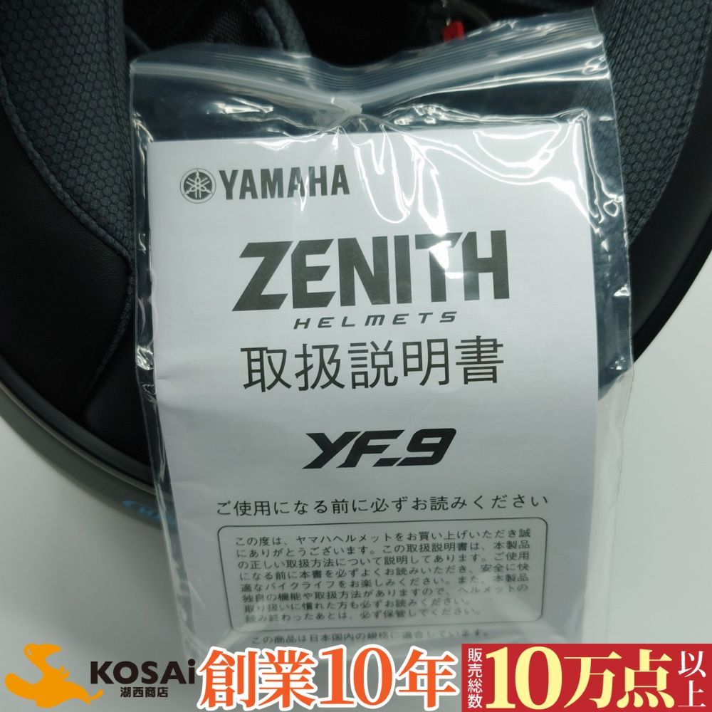 ヤマハ フルフェイスヘルメット YF-9 ZENITH スポーツストライプ Mサイズ(57-58cm) シアンブルー　90791-1790M 新品・未使用 ②