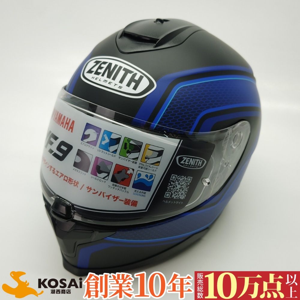 ヤマハ フルフェイスヘルメット YF-9 ZENITH スポーツストライプ Mサイズ(57-58cm) シアンブルー　90791-1790M 新品・未使用 ①
