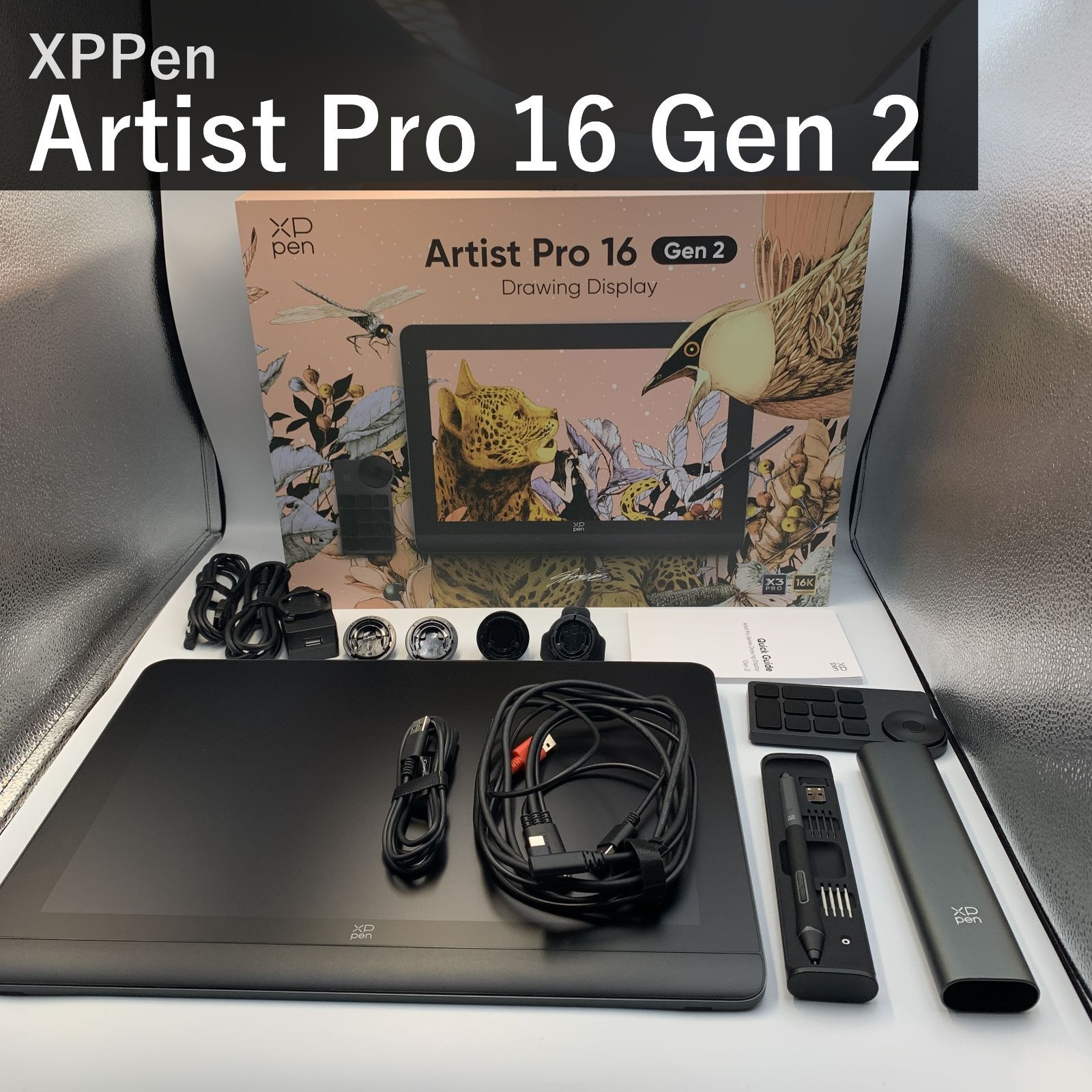 XPPen エックスピーペン Artist Pro 16 Gen 2 液タブ 16インチ 液晶ペンタブレット X3 Proペン 2.5K解像度 16384レベル筆圧 ACK05左手デバイス付 Android Windows Mac対応 国内正規品