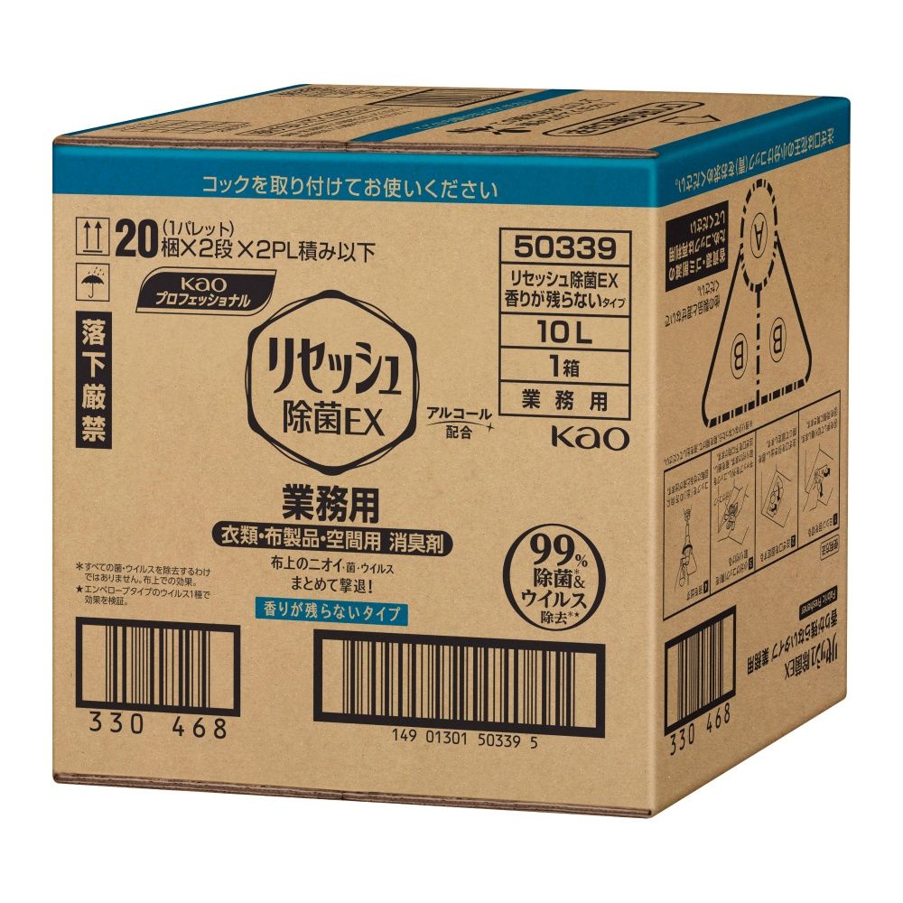 花王 リセッシュ 除菌EX 香り残らない 業務用 10L