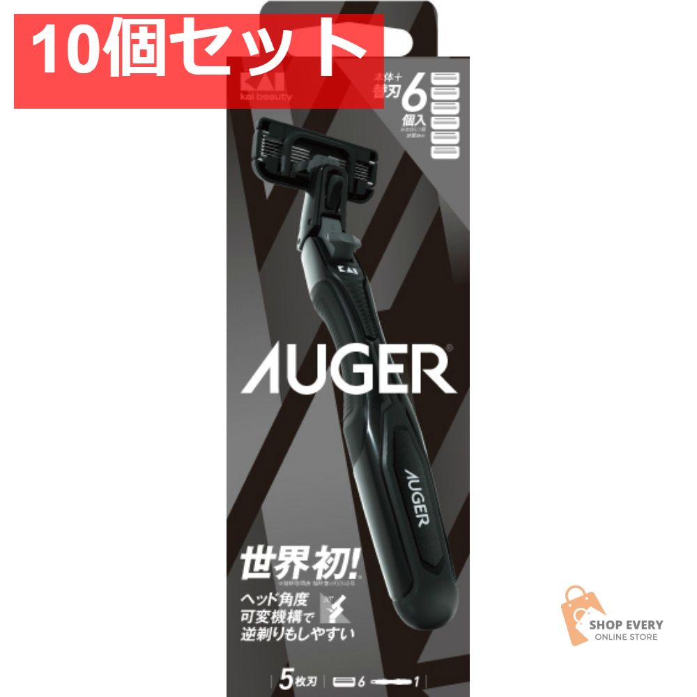 貝印 AUGER コンボパック ホルダー ＋ 替刃6個付 10個セット まとめ売り