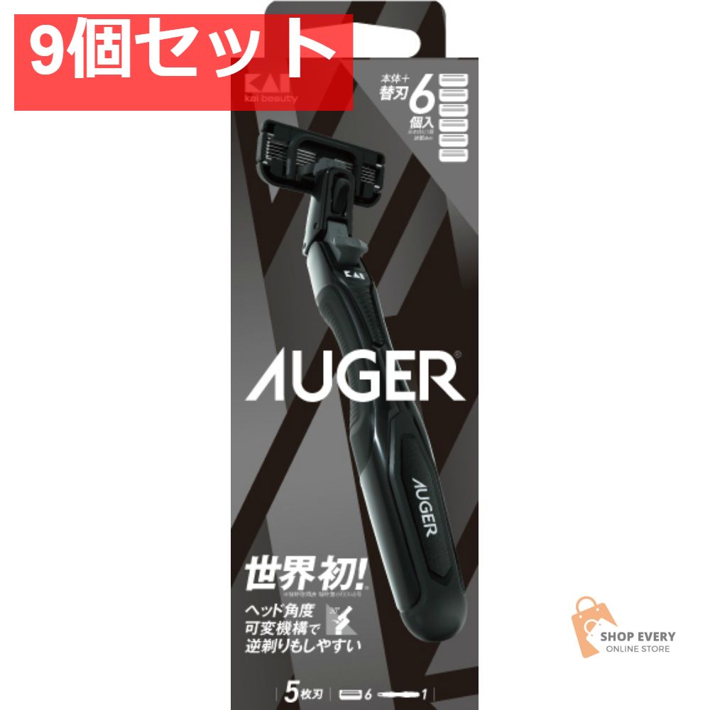 貝印 AUGER コンボパック ホルダー ＋ 替刃6個付 9個セット まとめ売り