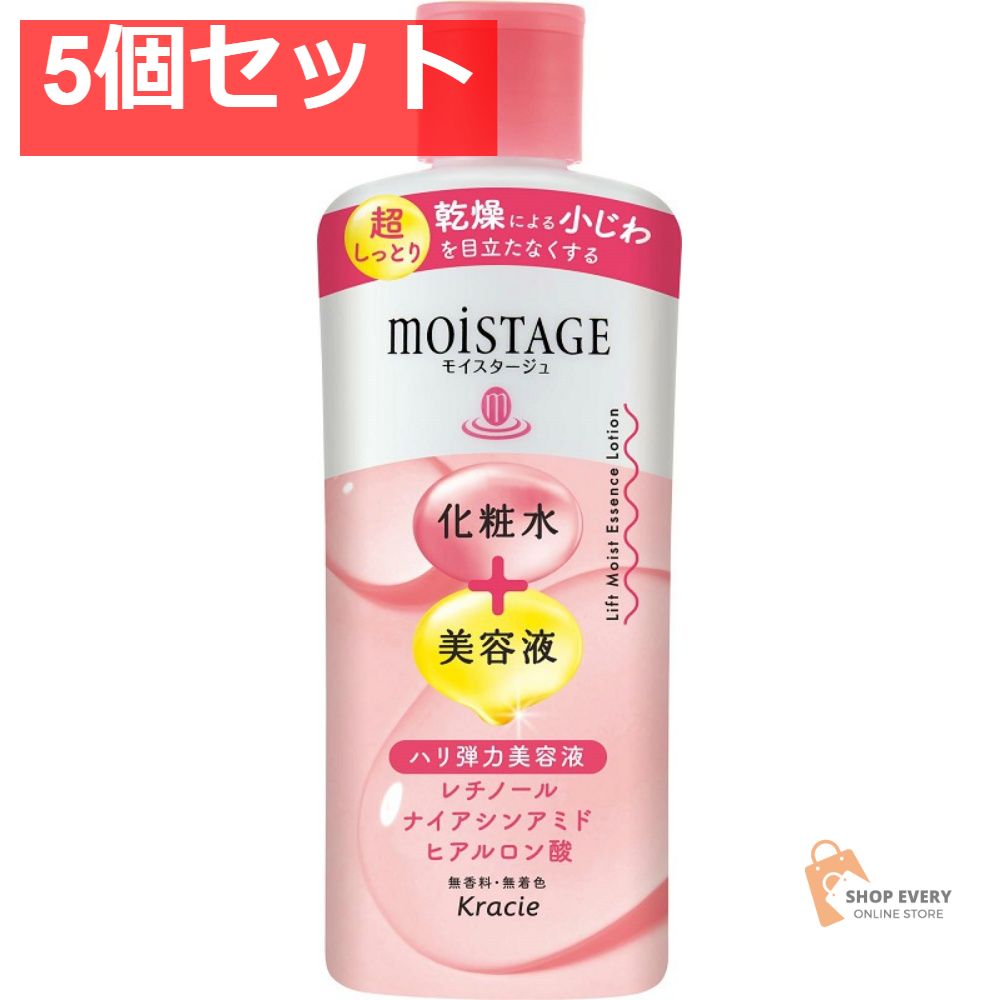 クラシエ モイスタージュ リフトエッセンスローション 超しっとり 5個
