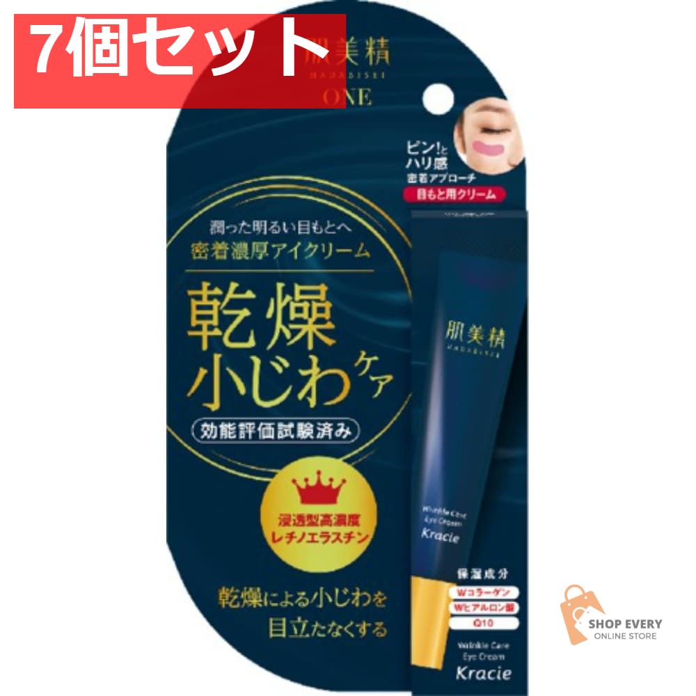 肌美精ONE リンクルケア 密着濃厚アイクリーム 7個セット まとめ売り
